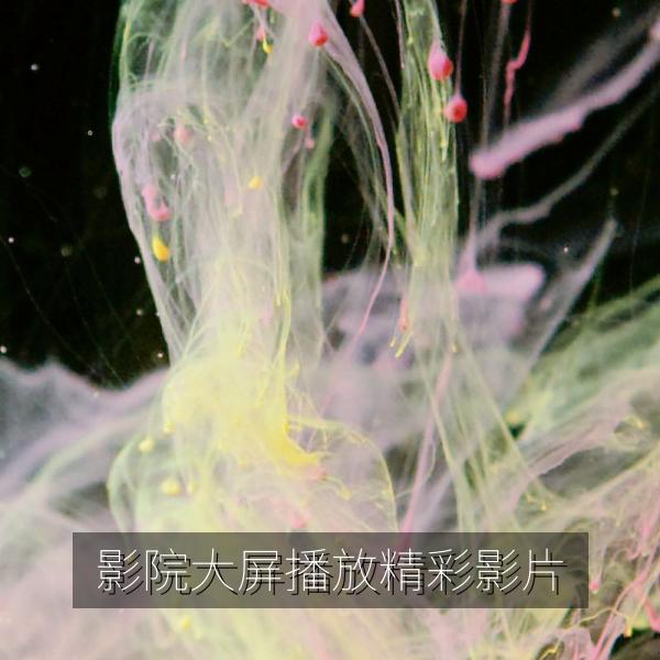 影院大屏播放精彩影片
