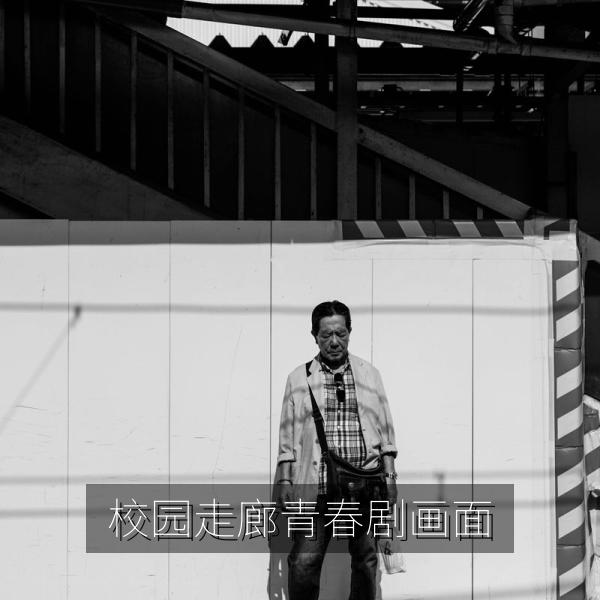 校园走廊青春剧画面